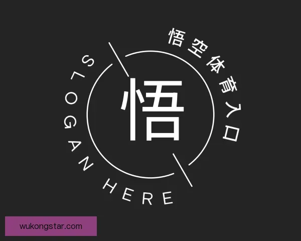 知道悟空体育入口